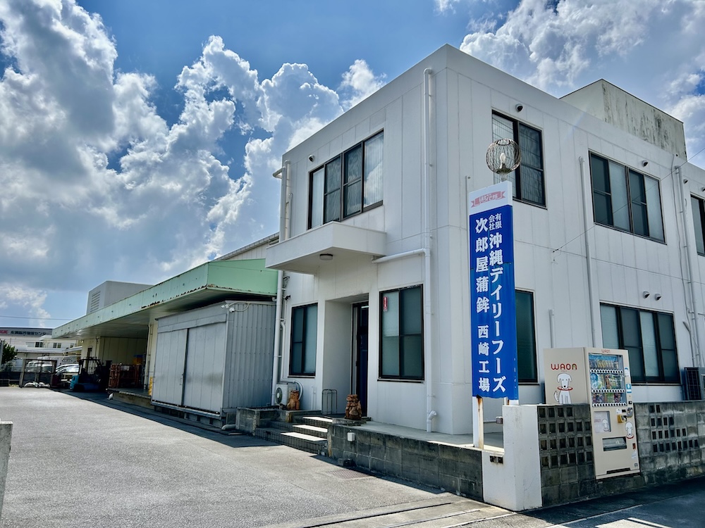 沖縄デイリーフーズの外観