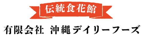 沖縄デイリーフーズ
